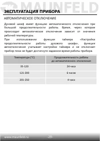 Страница 30