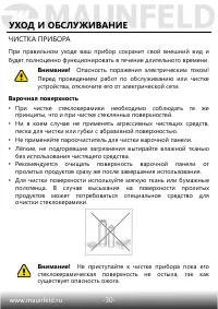 Страница 31