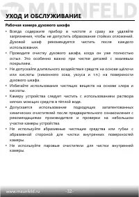 Страница 33