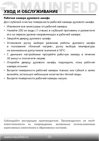 Страница 34
