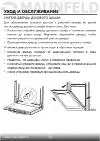 Страница 35