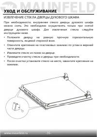 Страница 36