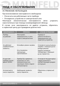 Страница 37