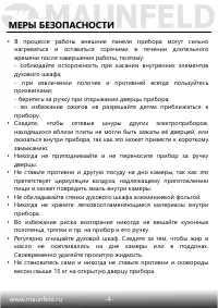 Страница 5