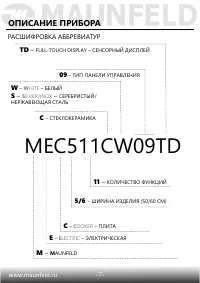 Страница 8