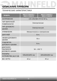 Страница 9