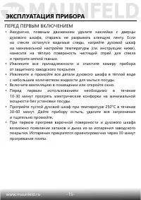Страница 16