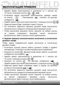 Страница 24