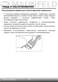 Страница 26