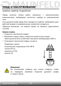 Страница 31