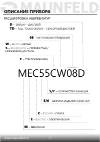 Страница 8