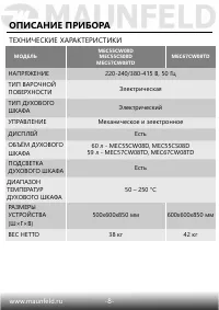 Страница 9