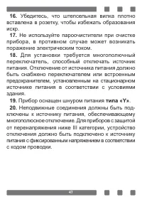 Страница 47