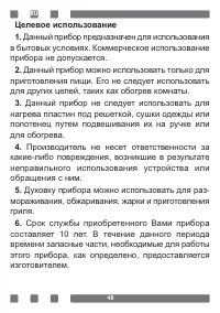 Страница 48