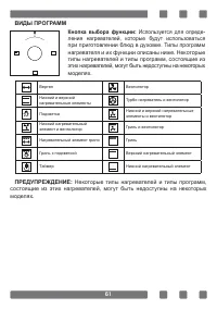 Страница 61