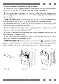 Страница 67