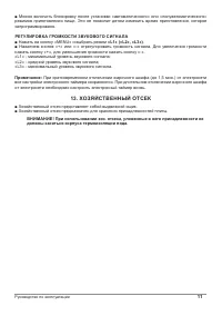 Страница 13