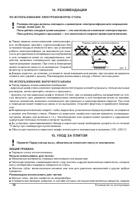 Страница 14