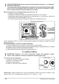 Страница 16