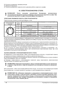 Страница 8