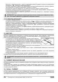 Страница 11