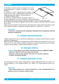 Страница 18