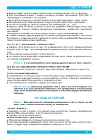 Страница 21