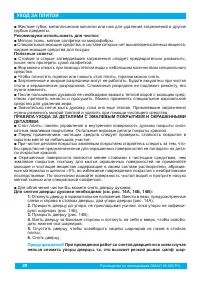 Страница 22