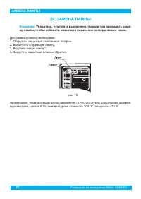 Страница 24