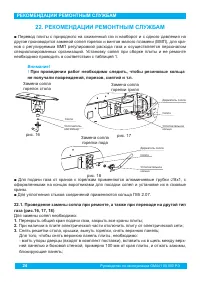Страница 26