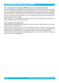 Страница 28
