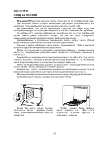 Страница 16