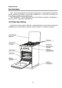 Страница 6