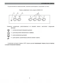 Страница 5