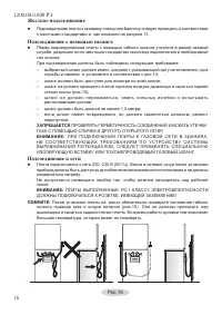 Страница 18