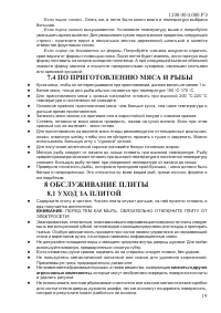 Страница 21