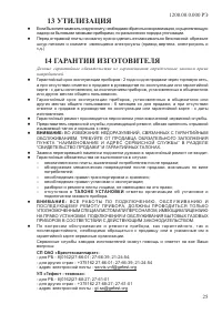 Страница 27