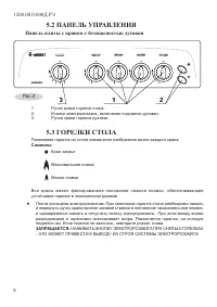 Страница 10