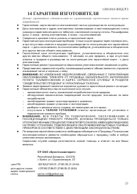 Страница 23