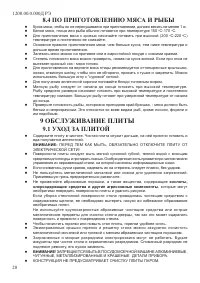 Страница 22