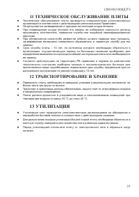 Страница 25
