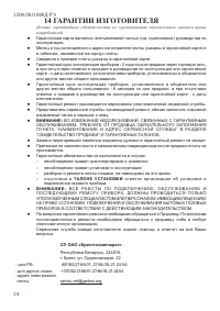 Страница 26