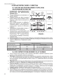 Страница 20