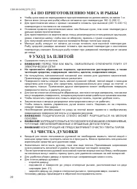 Страница 22