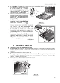 Страница 23