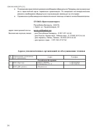 Страница 26