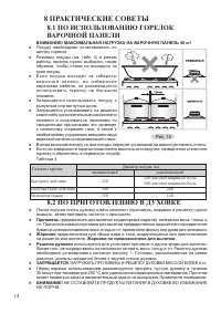 Страница 16