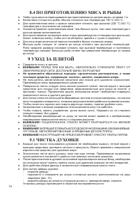 Страница 18