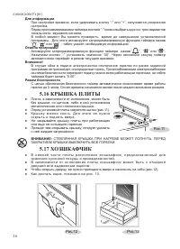 Страница 18