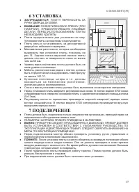 Страница 19